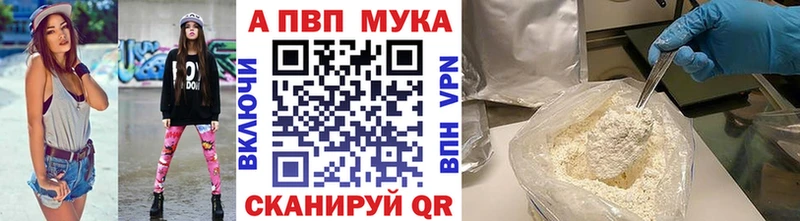 A-PVP СК где найти Пыталово