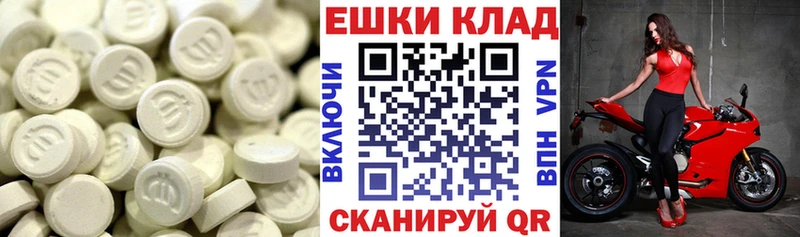 Экстази 250 мг  Пыталово 