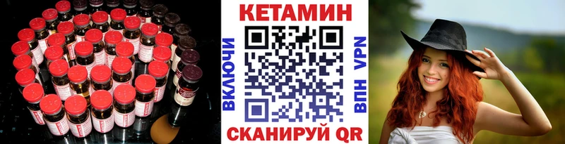 где купить   это состав  КЕТАМИН ketamine  Пыталово 