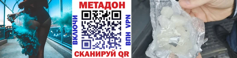 МЕТАДОН кристалл  Пыталово 